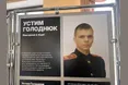 «Серед тих, хто віддав своє життя за майбутнє нашої країни, був Устим Голоднюк… Юнак — у голубій касці, який відстоював на Майдані українські та європейські цінності»