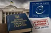 Загроза для відкритих даних та боротьби з корупцією: Рада Європи розкритикувала проєкт нового Цивільного кодексу України