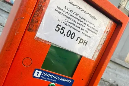 Фото із відкритих джерел