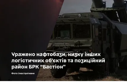 Фото: Генштаб ЗСУ