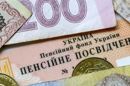 Як отримати пенсію в умовах воєнного стану?