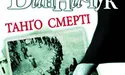 Гастрольне танго у Львові
