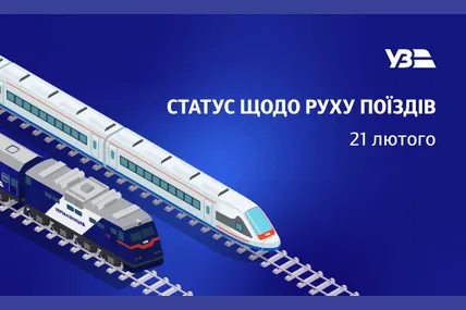 Фото: Укрзалізниця