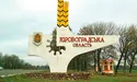 «На Кіровоградщині мешкає понад 95 тисяч переселенців. Готові прийняти ще кількадесят тисяч»