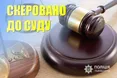 Близько 4 мільйонів гривень збитків державі - на Львівщині судитимуть посадовця, обвинуваченого у службовій недбалості