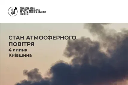 Фото: Міндовкілля
