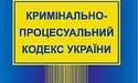Новий КПК, повернення банд, підземні тунелі через кордон...