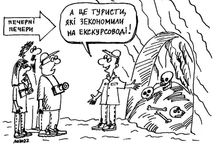 День екскурсовода