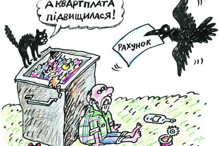 Зазирніть у гаманці…