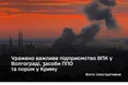 Сили оборони уразили оборонне підприємство у волгограді, ворожу ППО та пором у Криму