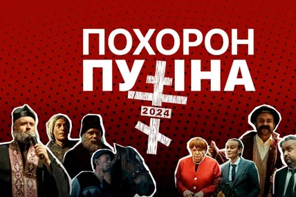 Афіша організаторів
