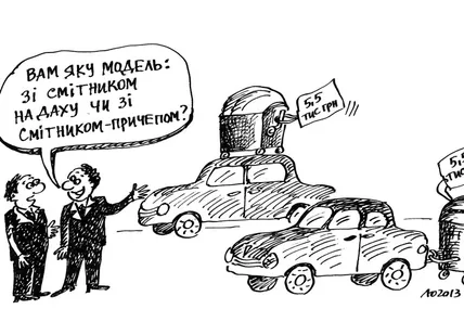 Утилізаційний збір на авто та автобуси