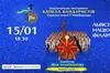 Капела бандуристів запрошує львів'ян на «Зимову казку»