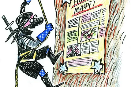 Журнал для членів мафії Ямагуті-гумі