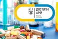 МОЗ розширило список безкоштовних ліків