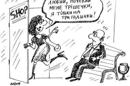 Відтепер шопінг із чоловіком стає приємнішим