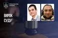 Заочний вирок за воєнний злочин: двох російських військових засуджено до 12 років тюрми за зґвалтування жінки на Донеччині