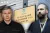 Печерський суд заборонив публікацію розслідування про майно брата директора ДБР