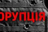 Ірина Фріз ініціює розгляд на Комітеті з питань нацбезпеки і оборони інформації з так званих «плівок Міндіча»