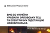 Україна вдарила по російській ТЕС та підстанції, що живили військові заводи