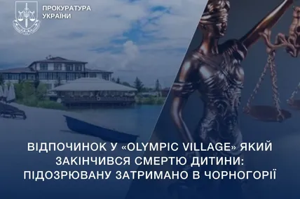 Фото:Офіс Генпрокурора