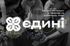 Вивчай українську безкоштовно! Онлайн-курс стартує 5 грудня