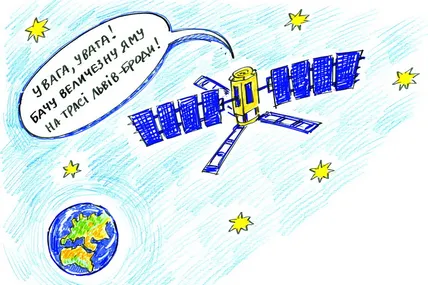 Спостерігати за станом доріг в Україні відтепер будуть із супутника у 3D-форматі