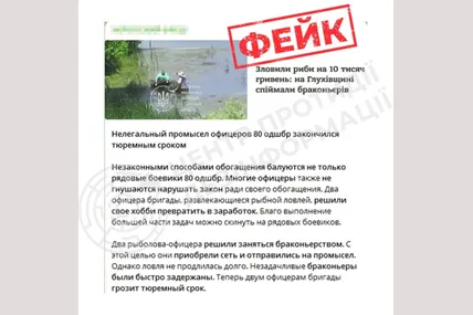 Фото: Центр протидії дезінформації при Раді національної безпеки і оборони України