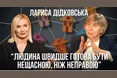 «Залежність від думок інших — це маркер сільського коріння»