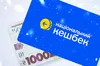 Українці подали вже 7 мільйонів заяв на отримання «Зимової підтримки» — ДП «Дія»