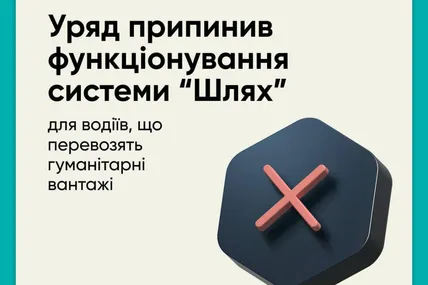 Фото: Мінрозвитку