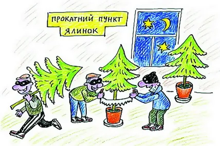 Акція «Новорічна ялинка для вашої сім’ї»