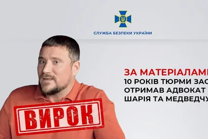 Фото СБУ