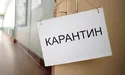 В Україні продовжили адаптивний карантин