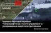Сили оборони уразили стратегічний нафтовий термінал та пункти управління окупантів