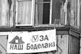 За балконну агітацію вікном заплатили