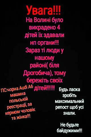 Такі повідомлення щодня з’являються у соцмережах
