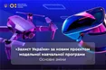 У Міносвіти розробили проєкт програми «Захист України» для старшокласників