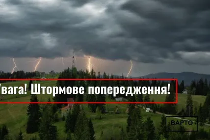 Погода. Фото: Львівський гідрометцентр
