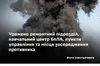 Сили оборони знекровити ворога: уражено навчальні центри БпЛА та пункти управління окупантів