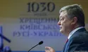 Томос про автокефалію завершить утвердження незалежності та самостійності України, — Порошенко