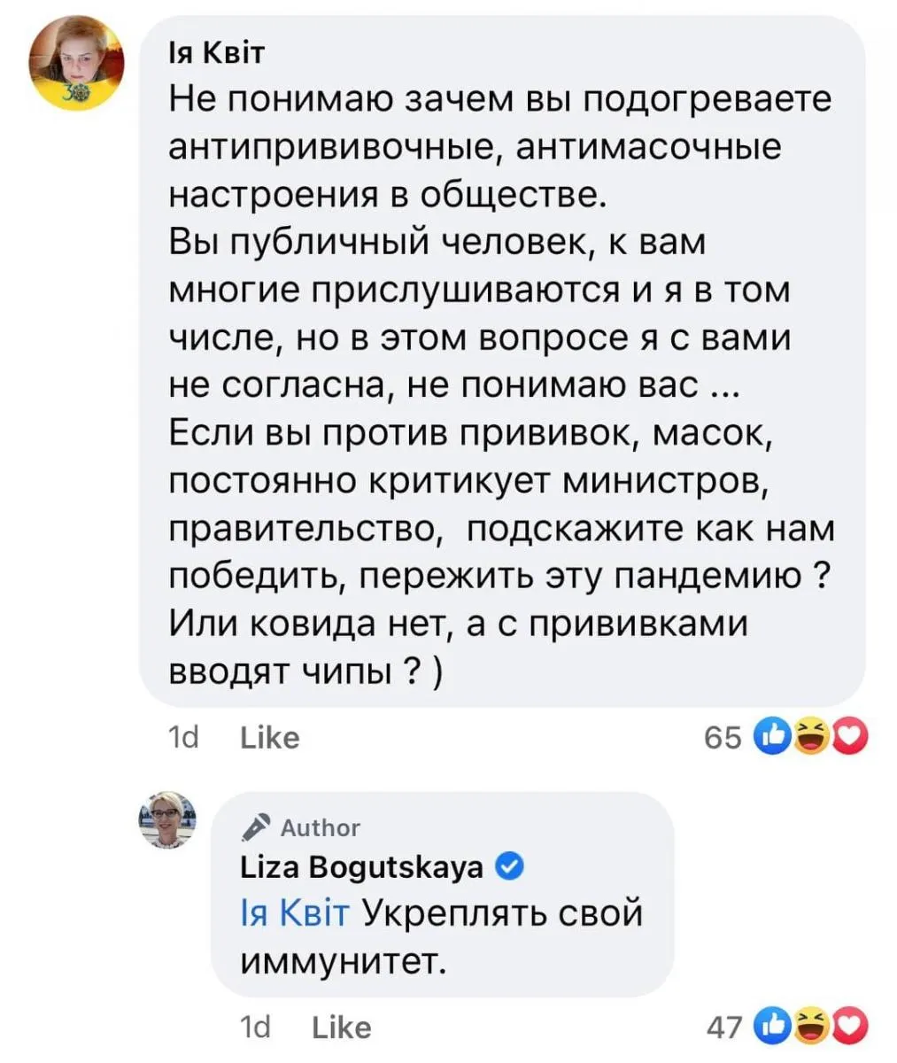 Скрін із соцмереж 