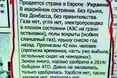 «Продається Україна в аварійному стані. Землі багато, вона добре удобрена у 2014 році бійцями АТО…»