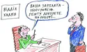 Бідна та держава, де бідні чиновники, або Чому люди, які оперують мільярдами, погоджуються працювати «за копійки»?