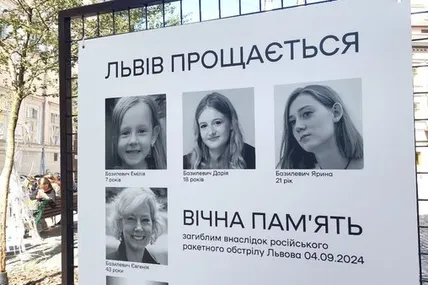 Загиблі Євгенія, Емілія, Дарія та Ярина Базилевич. Фото Суспільного