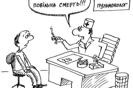 Між­народний день відмови від ку­ріння