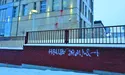 «Наша земля!» — такий напис вандали зробили на паркані польського консуляту