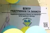 У Львові відкрили центр колективного проживання для вимушених переселенців