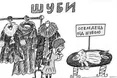 17 червня - Свято оселедця