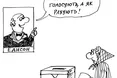 Поміч для електорату